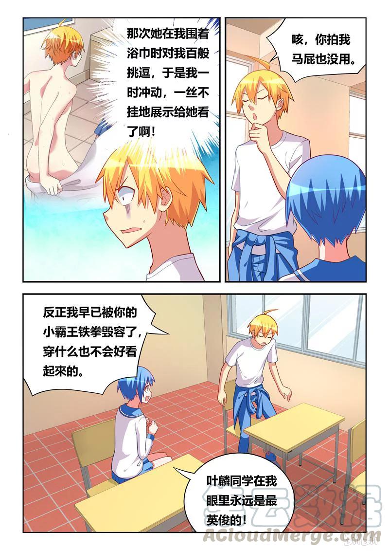 270 龙袍4