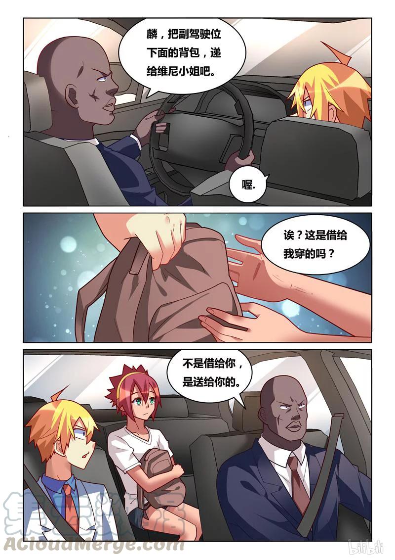 246 彭彭与熊瑶月8