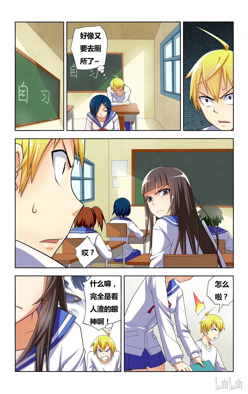 4 霉运缠身的狐狼4