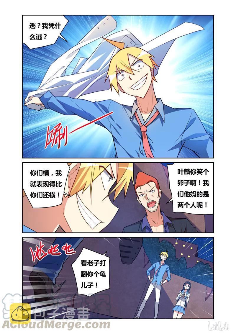 81 怒火6