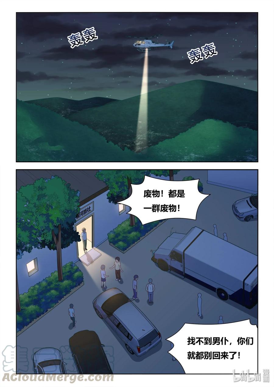 537 营救过程6