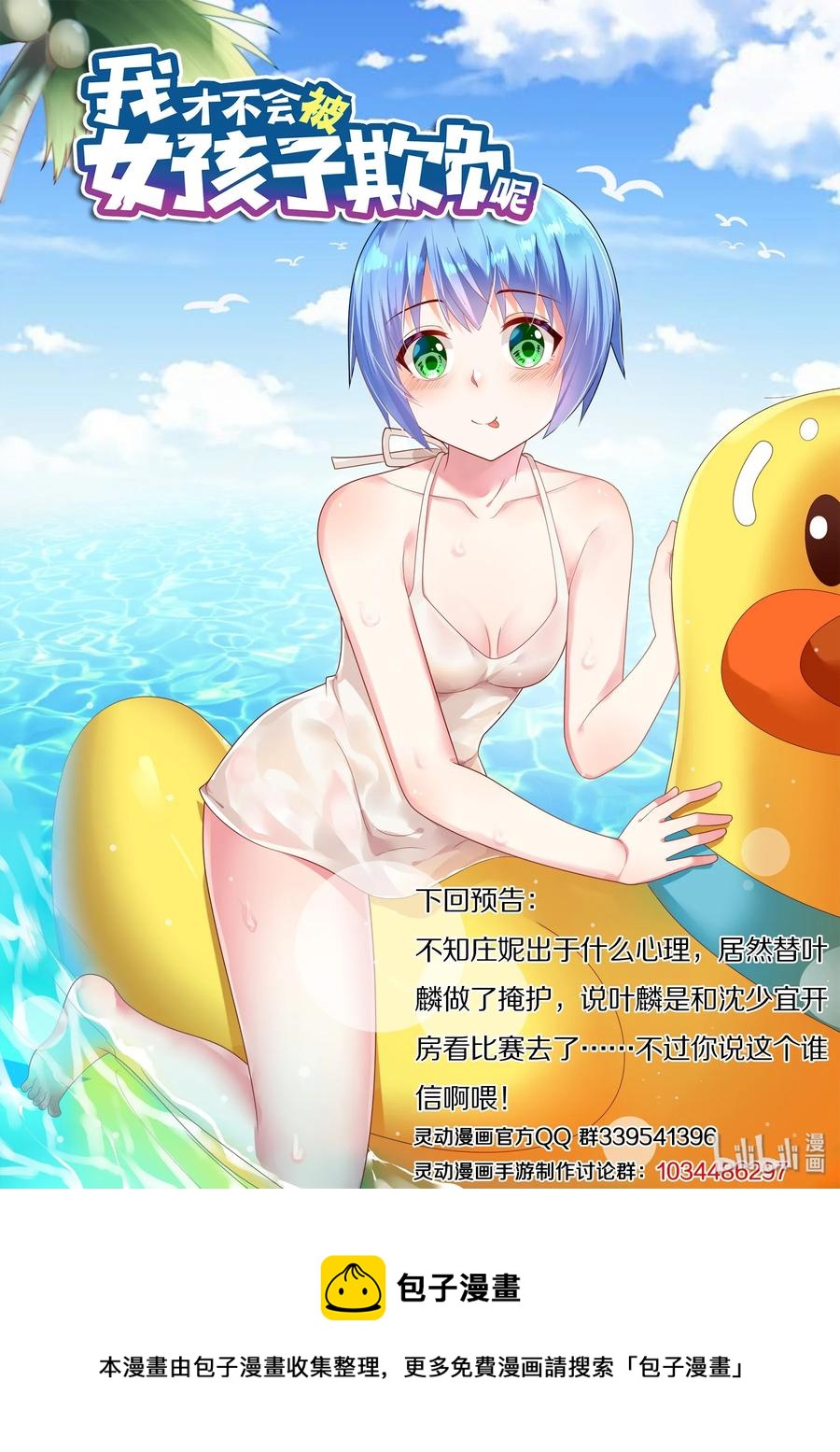 499 战时同盟13