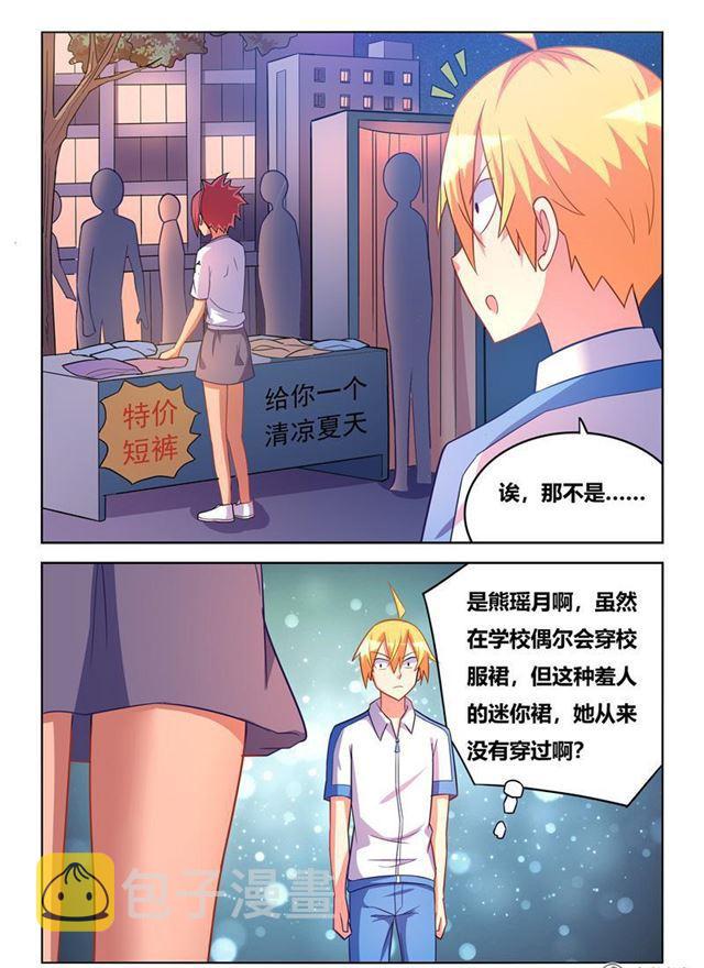 344 迷你裙与短裤2