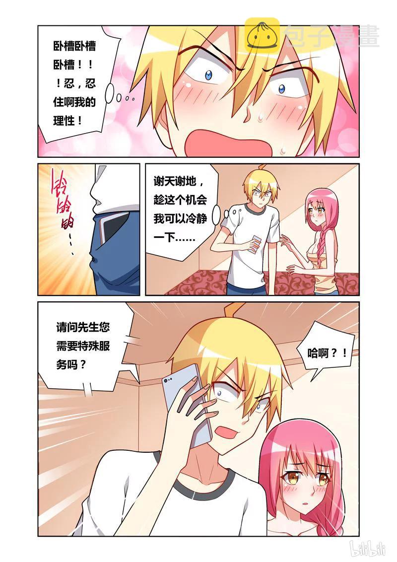 115 无理取闹11
