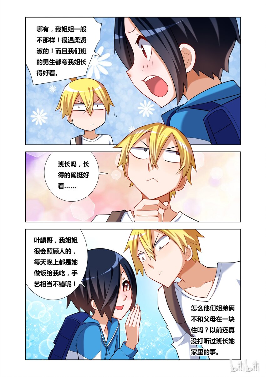 19 卖姐求荣6