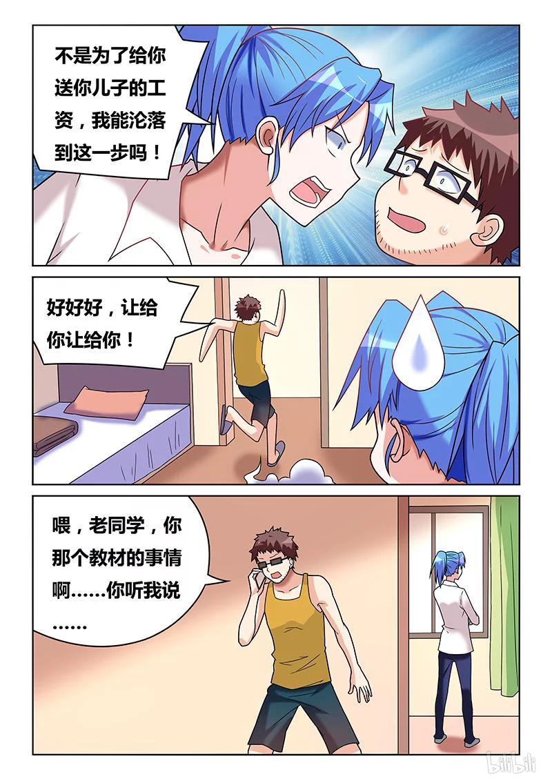 195 鸠占鹊巢9