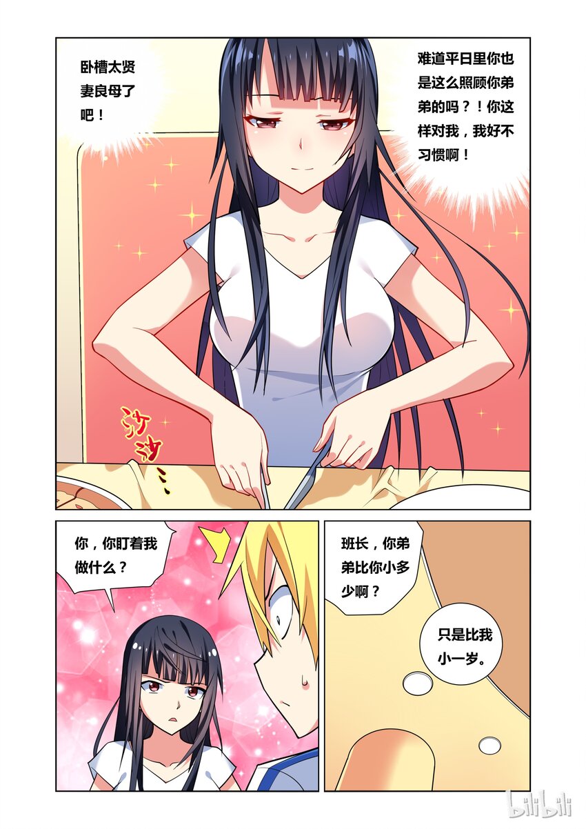 25 贤妻良母3