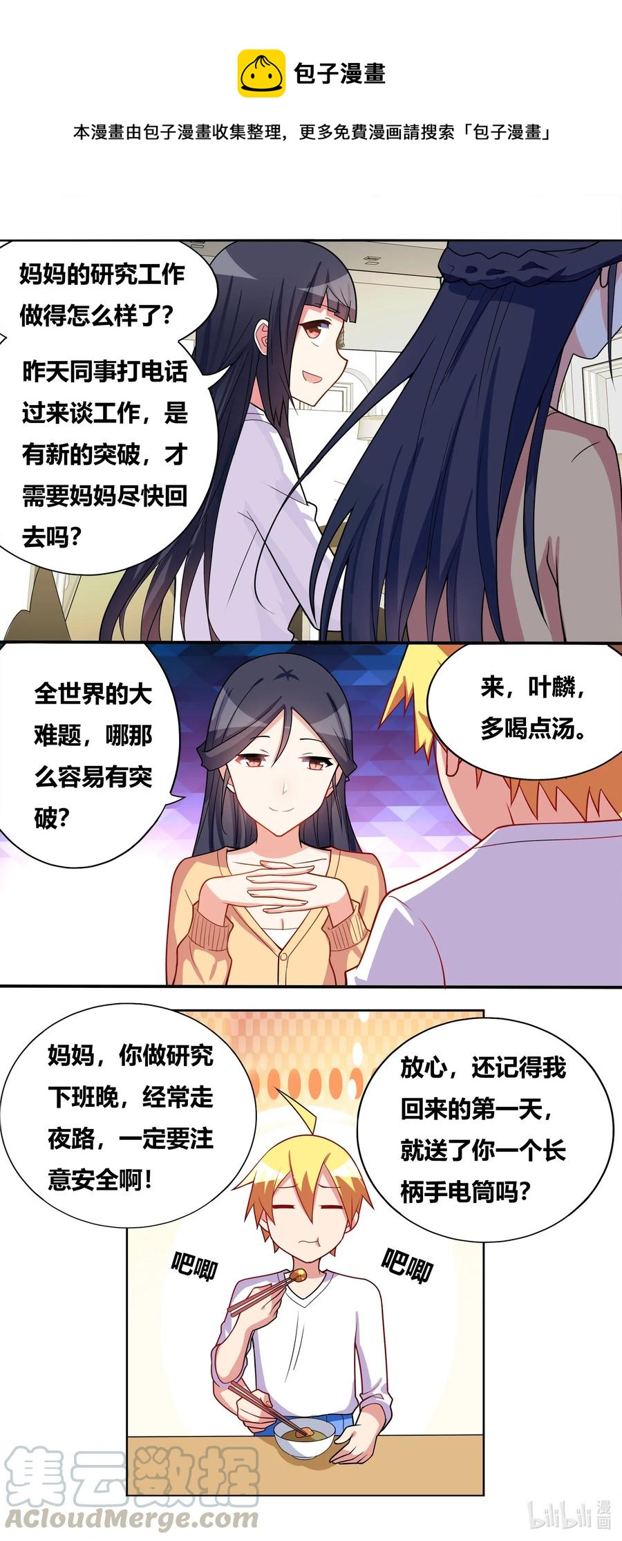 643 别客气，尽量吃10