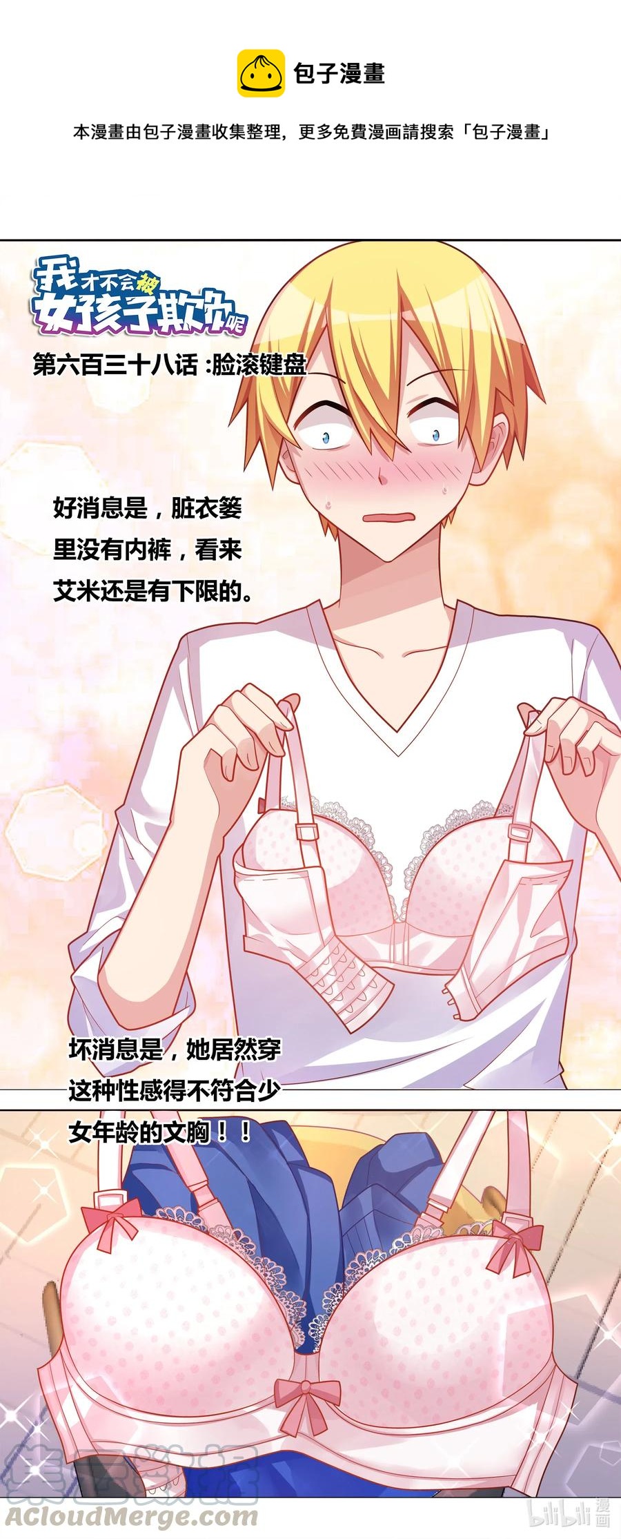 638 脸滚键盘0