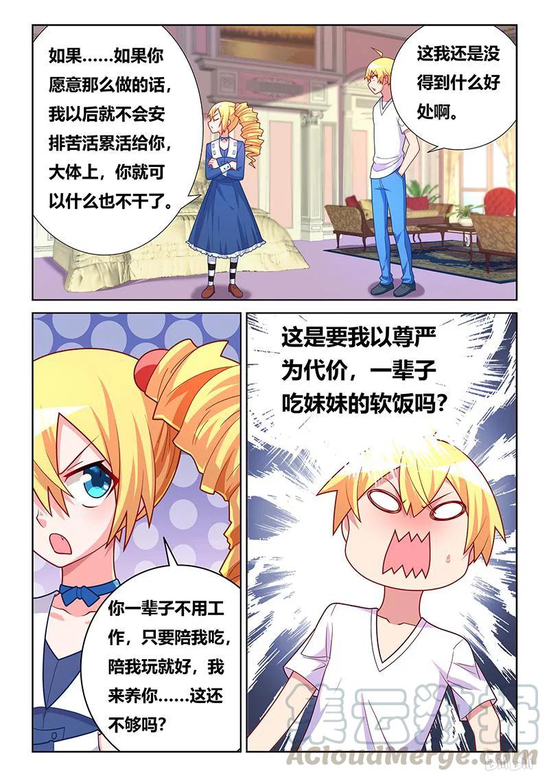 410 这辈子值了4