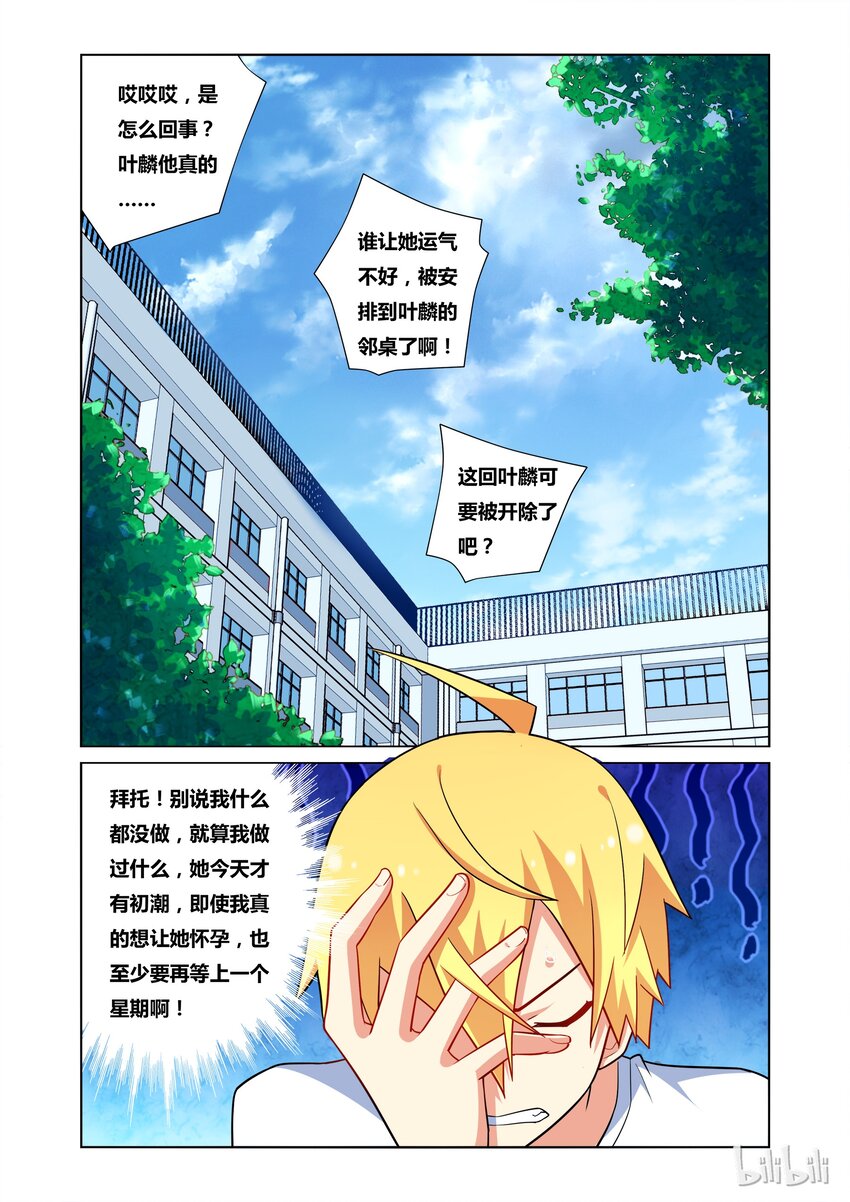 26 小芹的第一次8