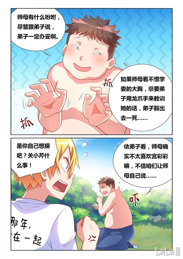 483 吃了又不会死5