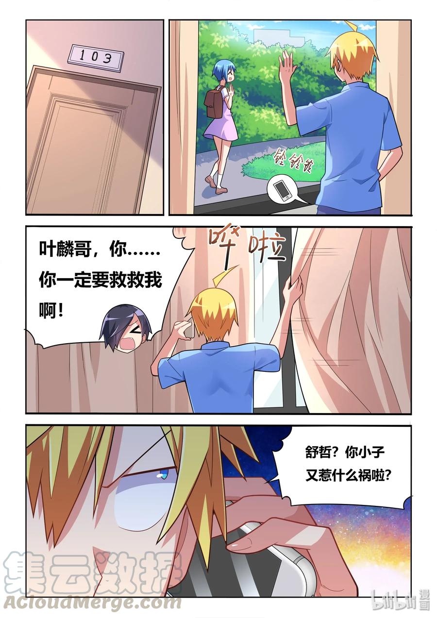 555 菊花危机12