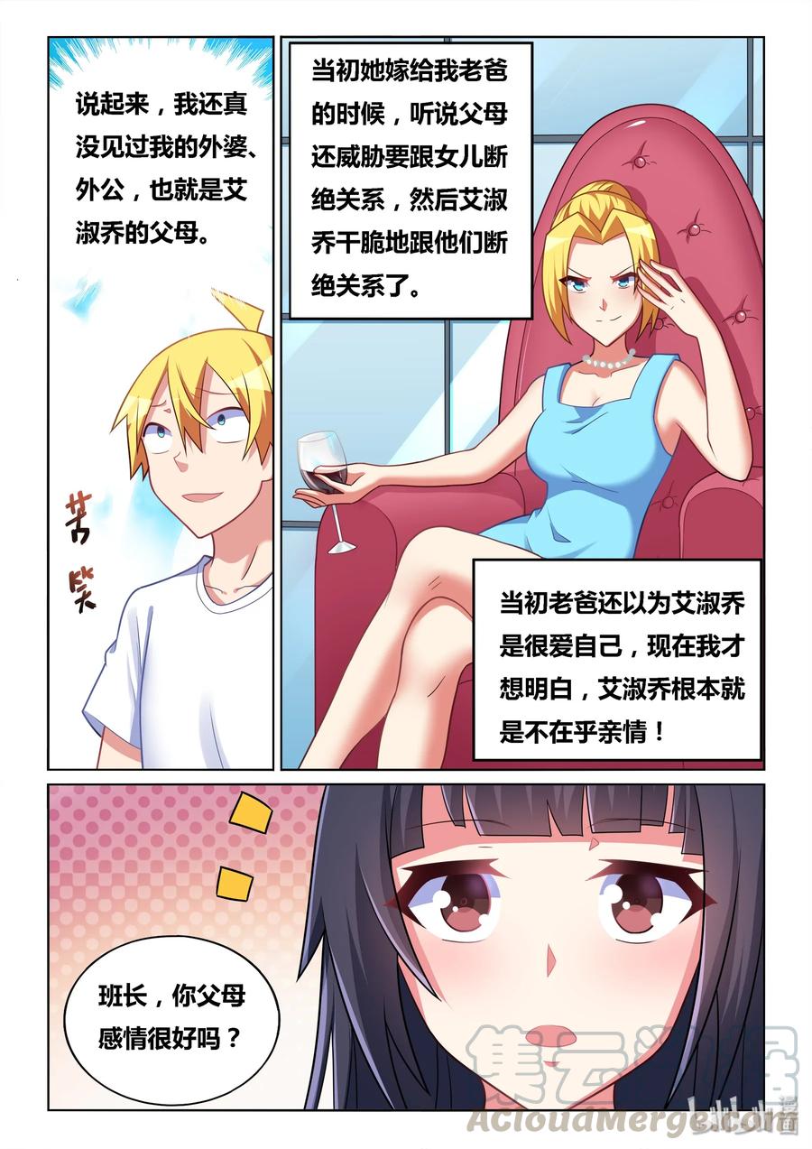 512 外婆很忙10