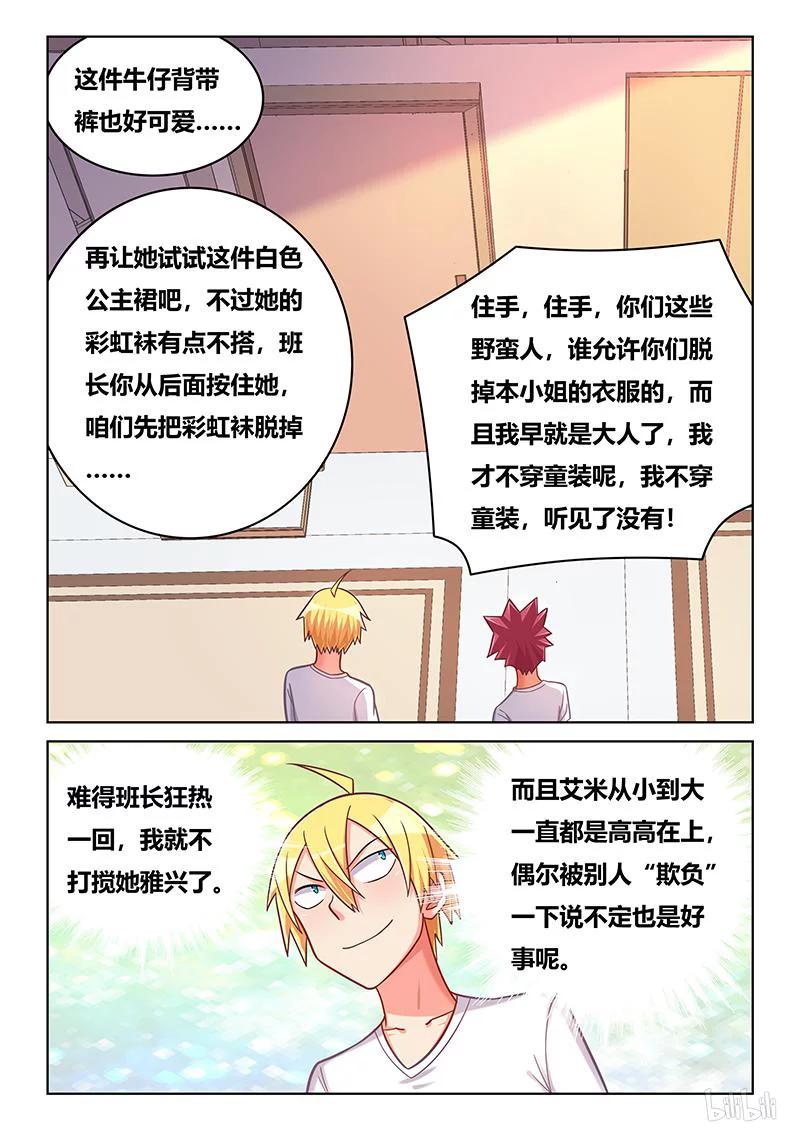 397 真人洋娃娃7