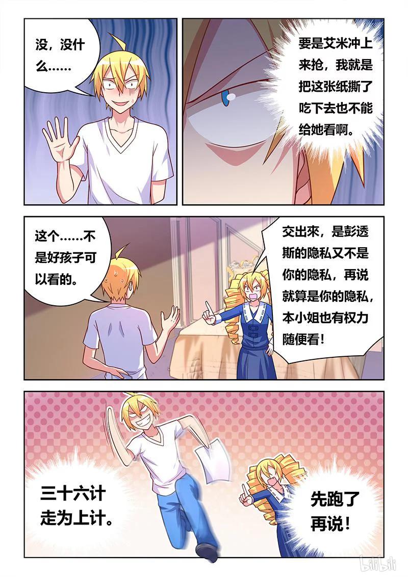 407 身份揭穿3