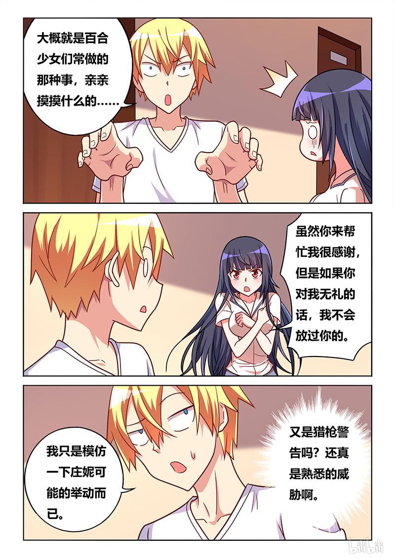 419 第一次开房11