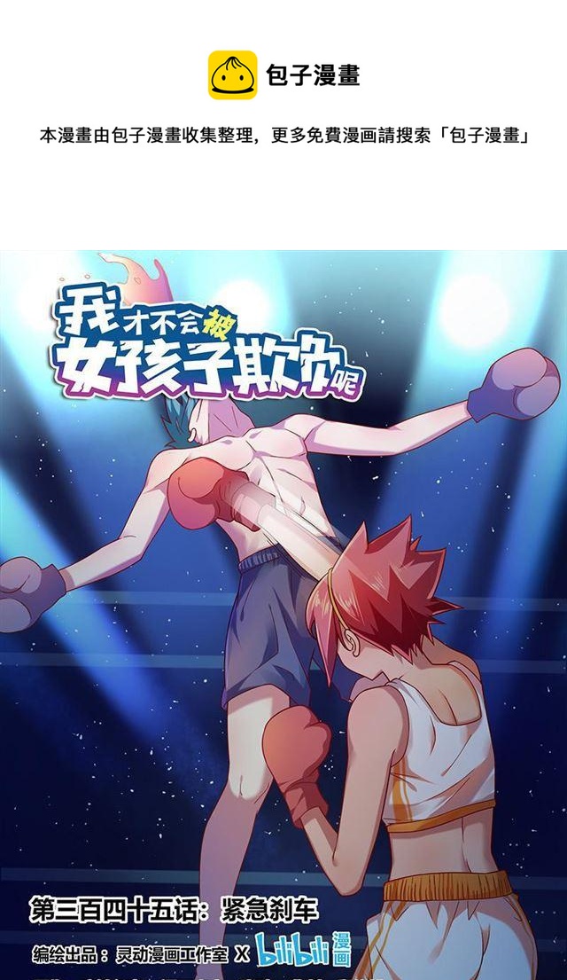 345 紧急刹车0