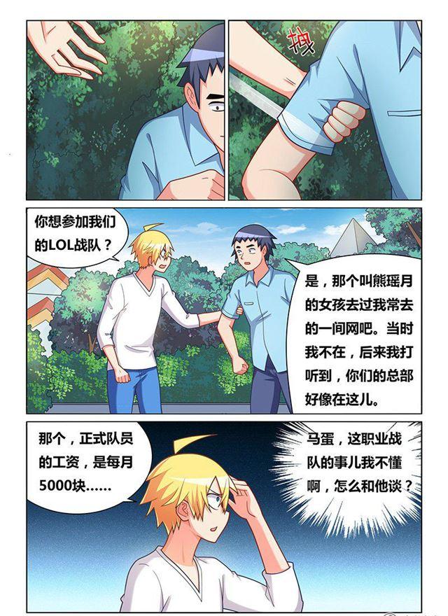 332 草丛王子7