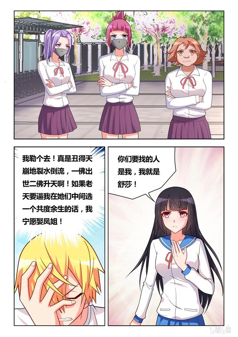 286 临阵脱逃11
