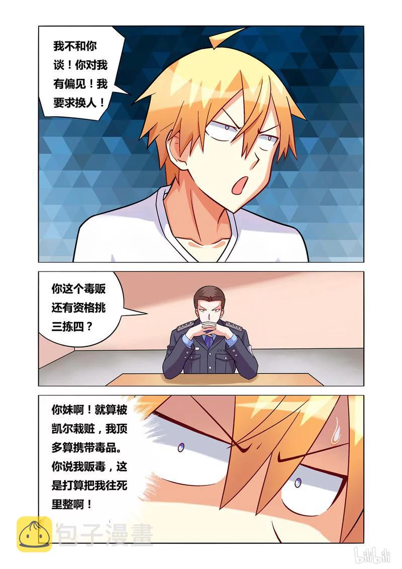 167 有苦难言5