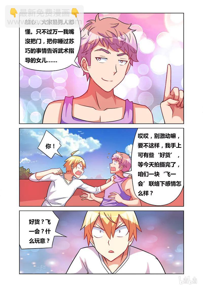 164 拒绝毒品7