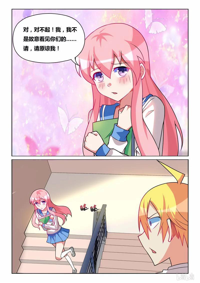 234 熊瑶月的春天1