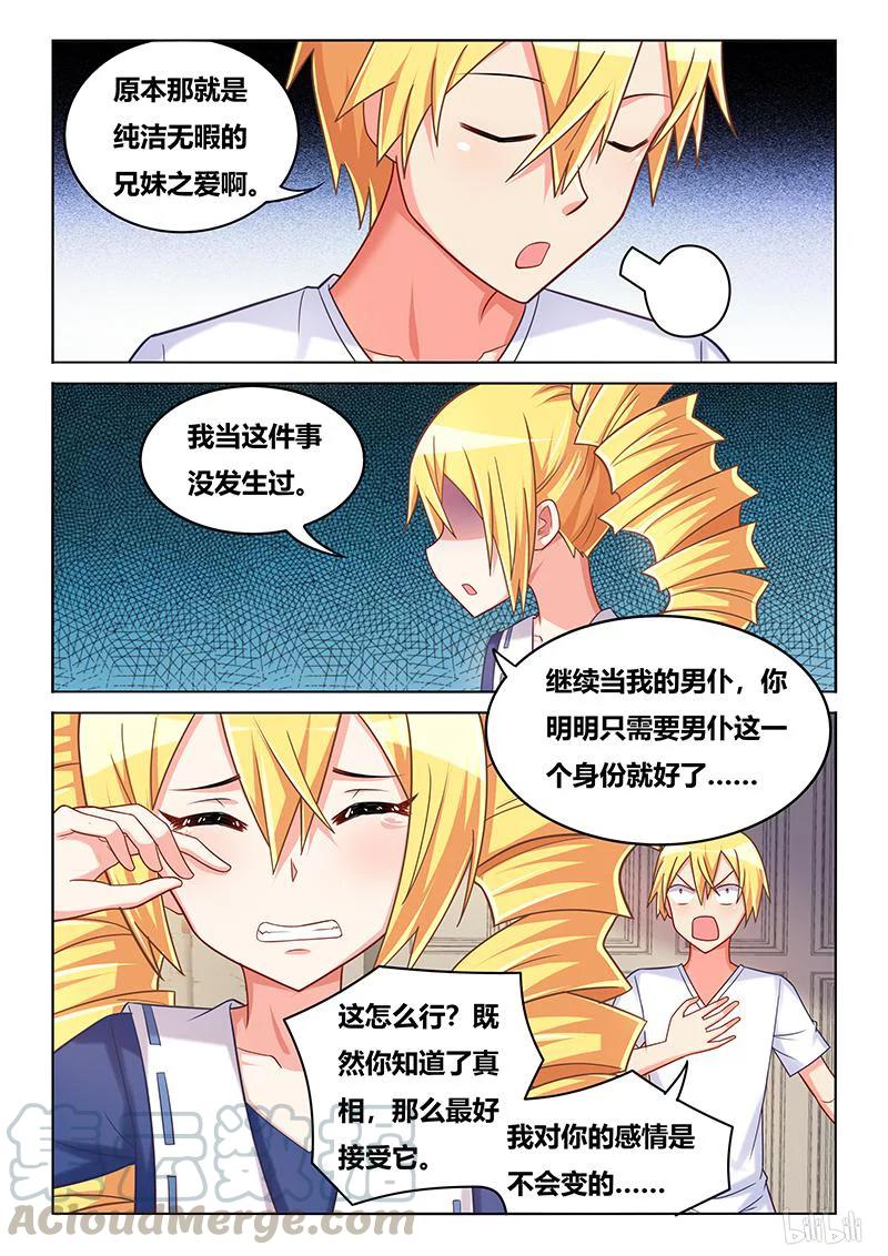 409 难以接受的事实8