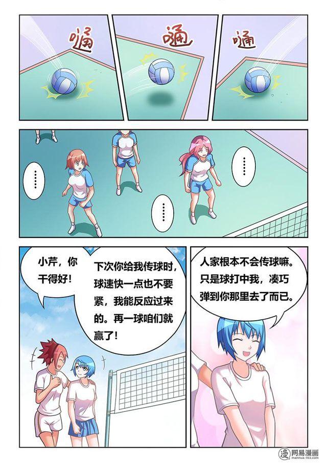 373 场面逆转9