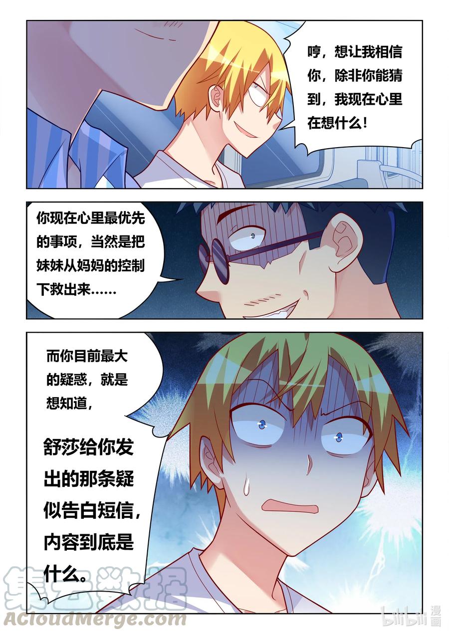 602 妖孽再现12