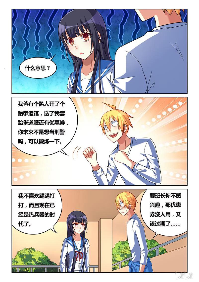 223 刷声望7