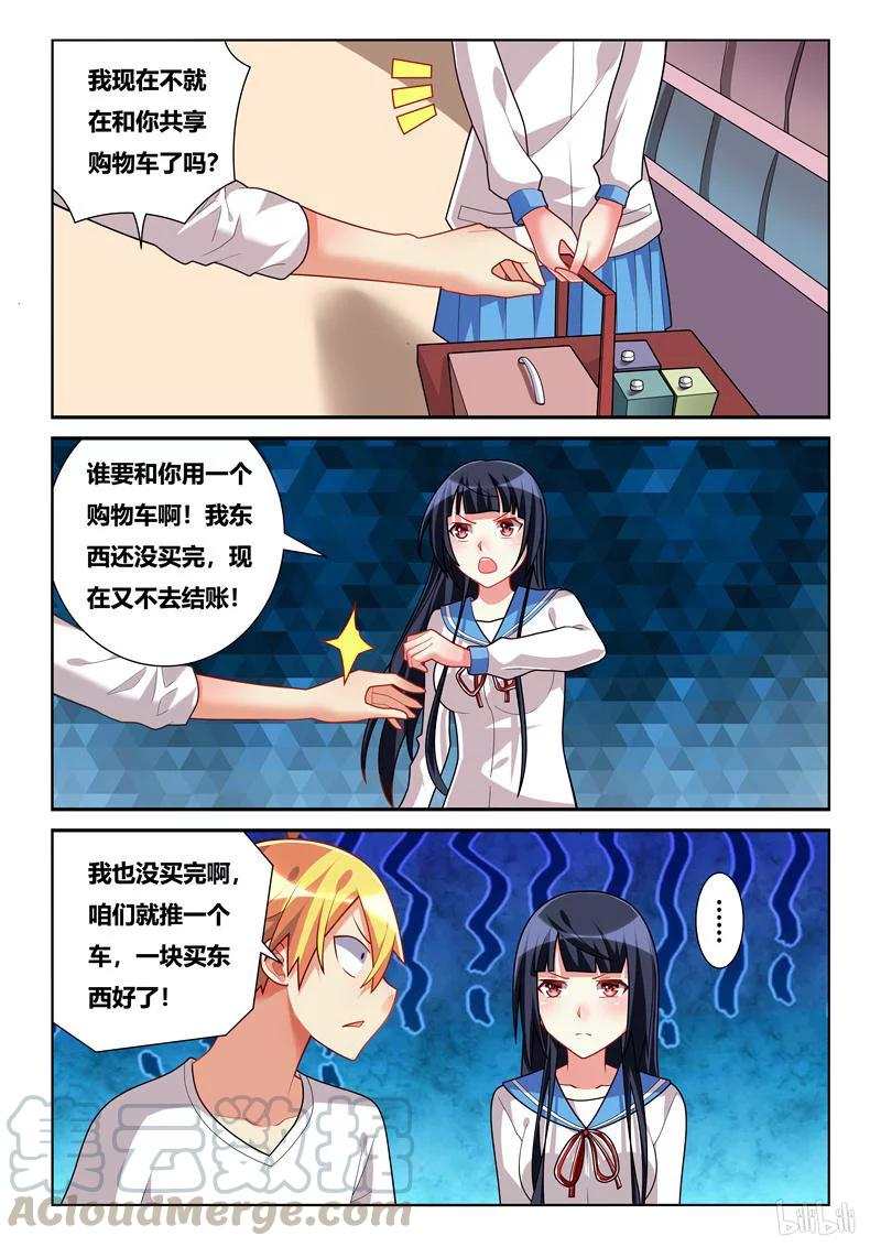 238 男女朋友？4