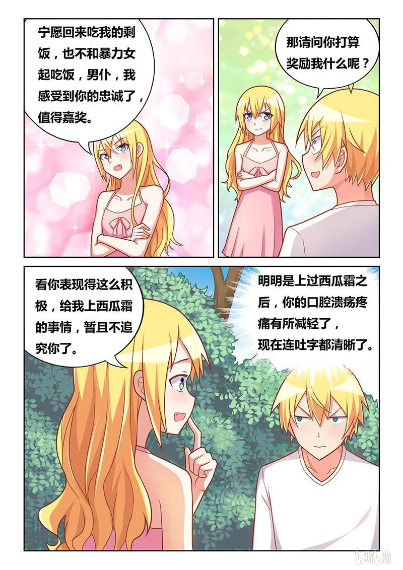 329 打扫剩饭7
