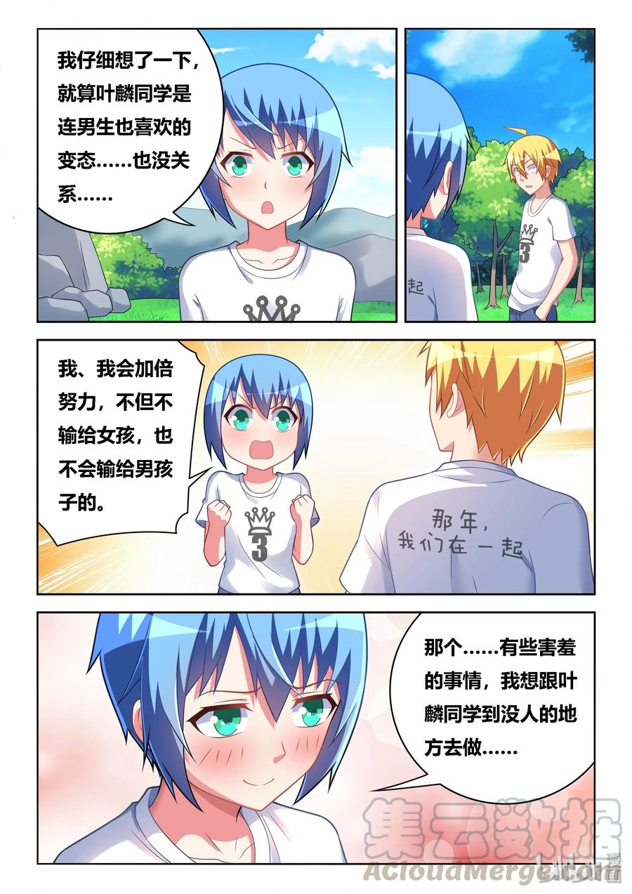 502 小心变态8