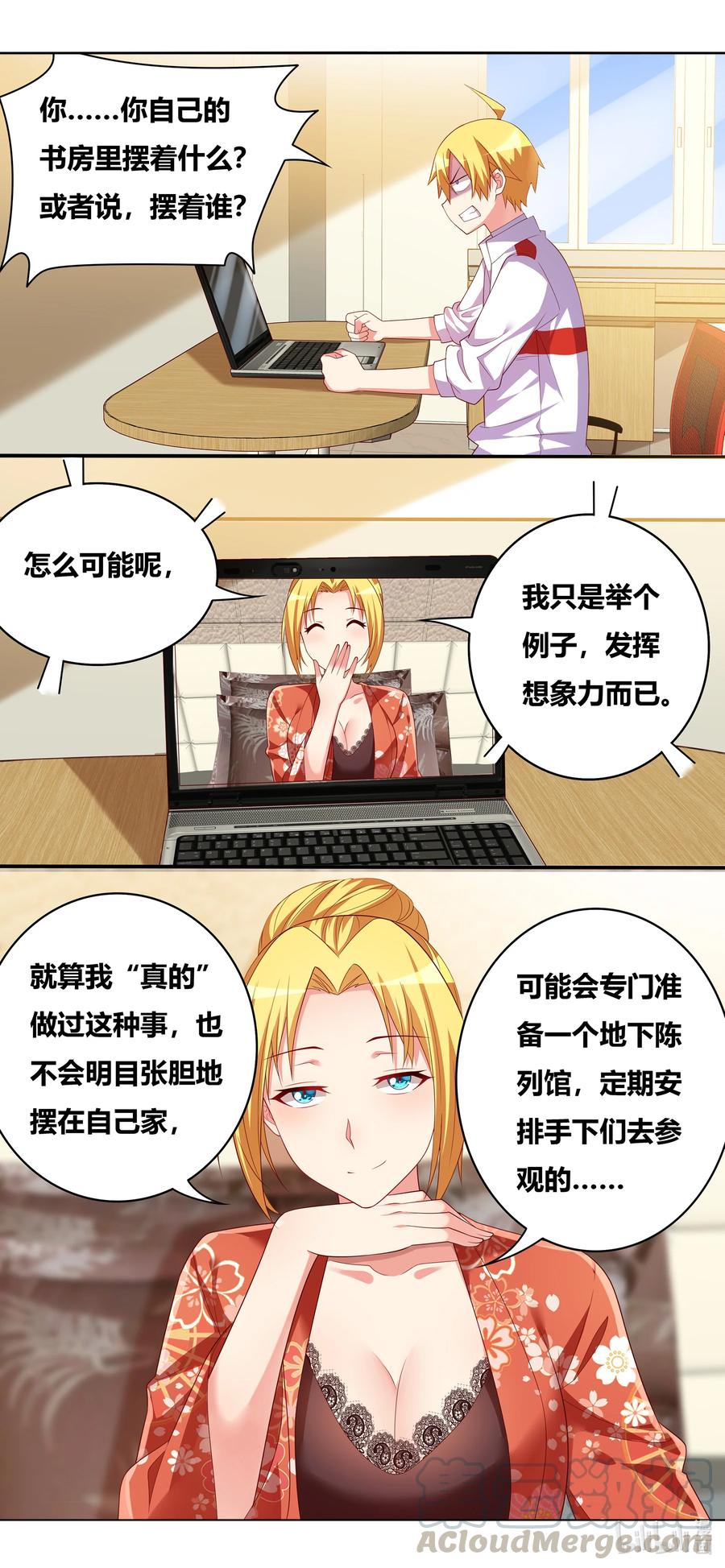 668 身为恶魔之子11