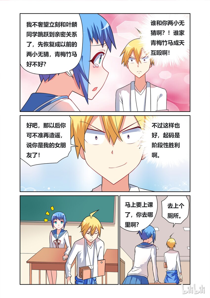 39 女生们的八卦时间4