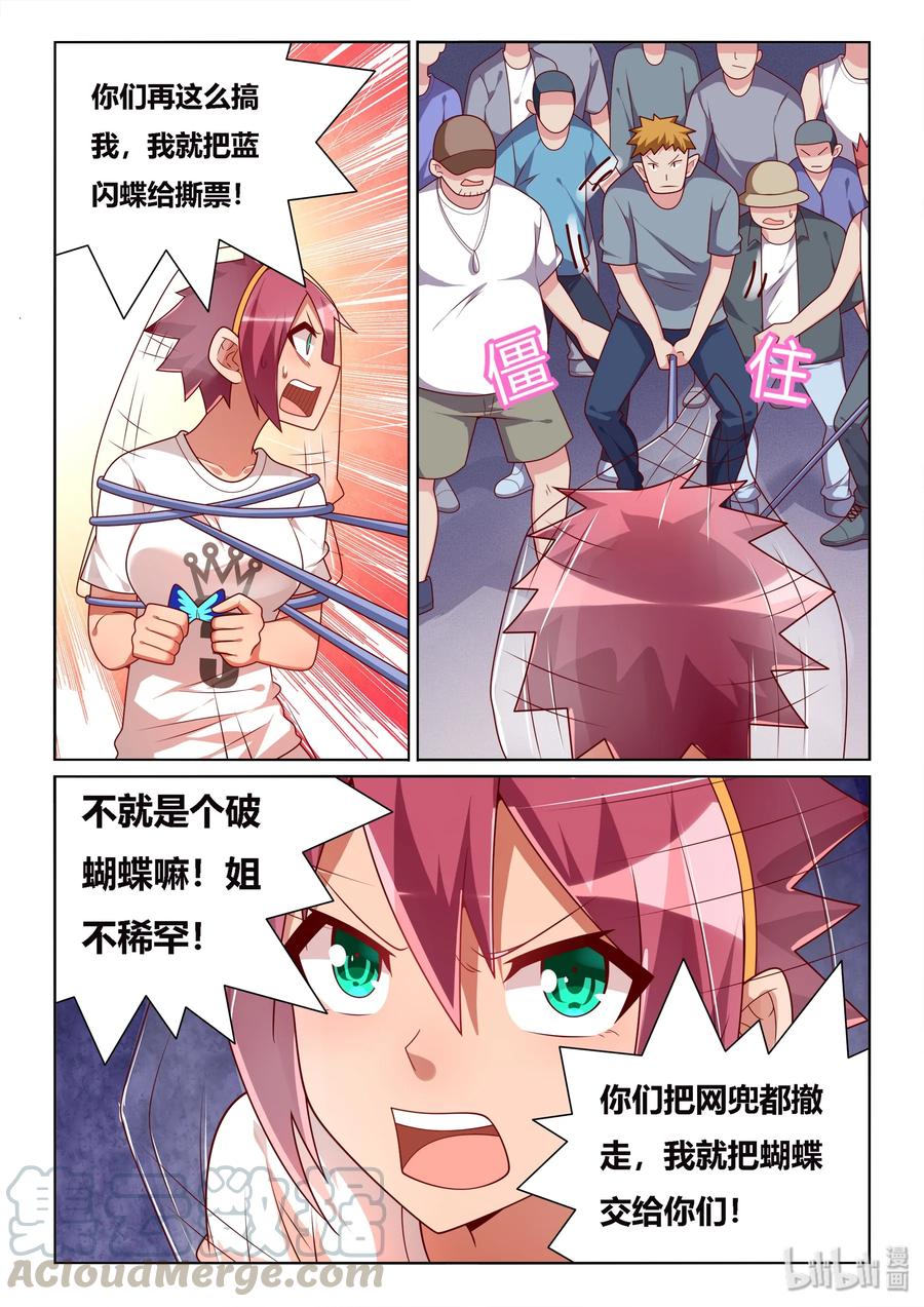 530 有本事来抓我啊8