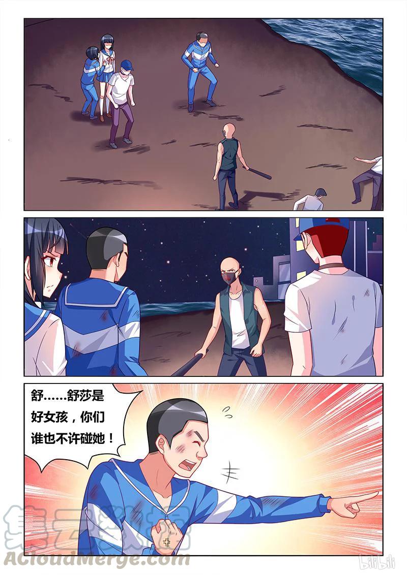 318 娶舒莎的条件2