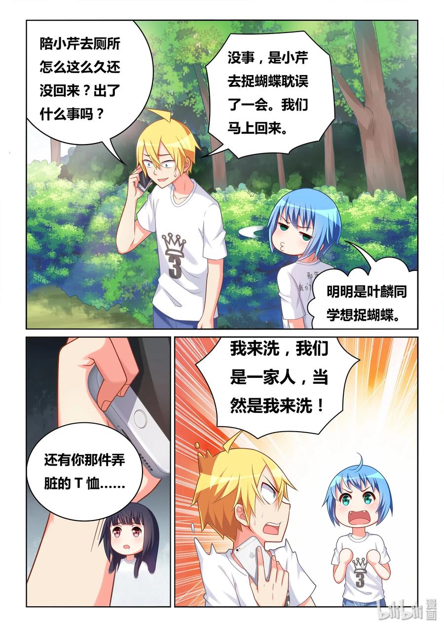 506 永远牵着手7