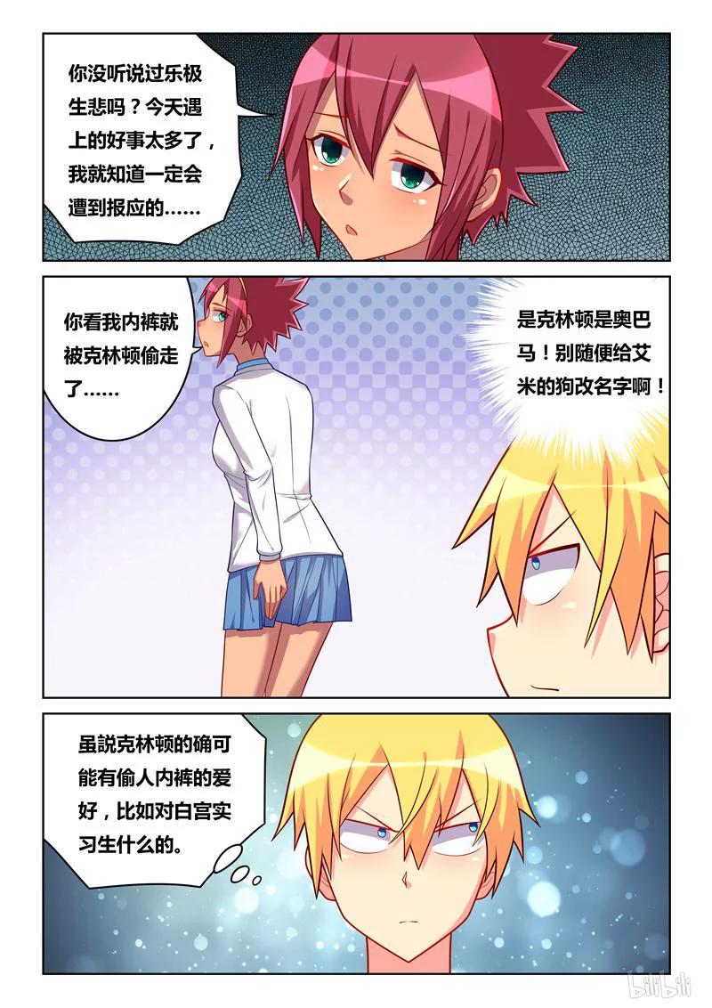 256 积攒人品9