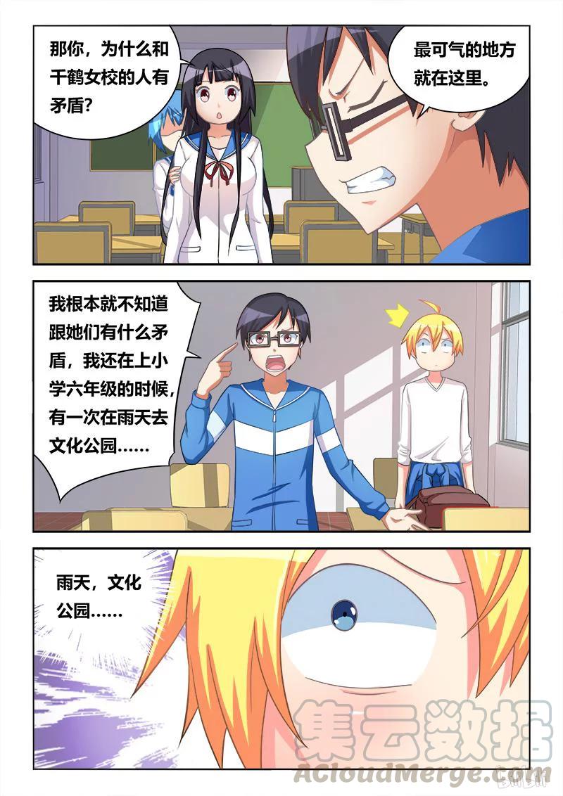 298 躺着也中枪8
