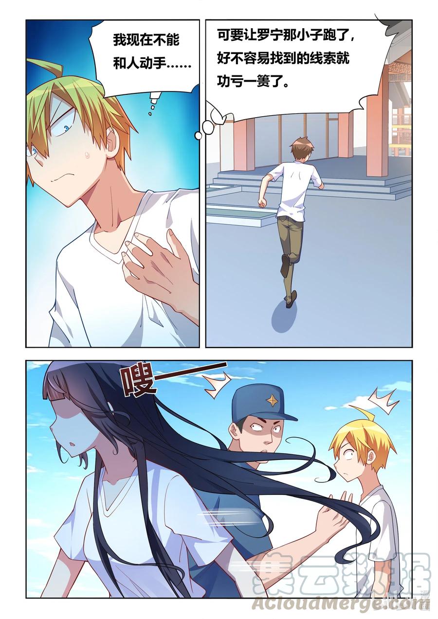 596 班长打人了2