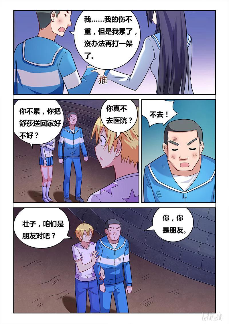 319 意外表白5