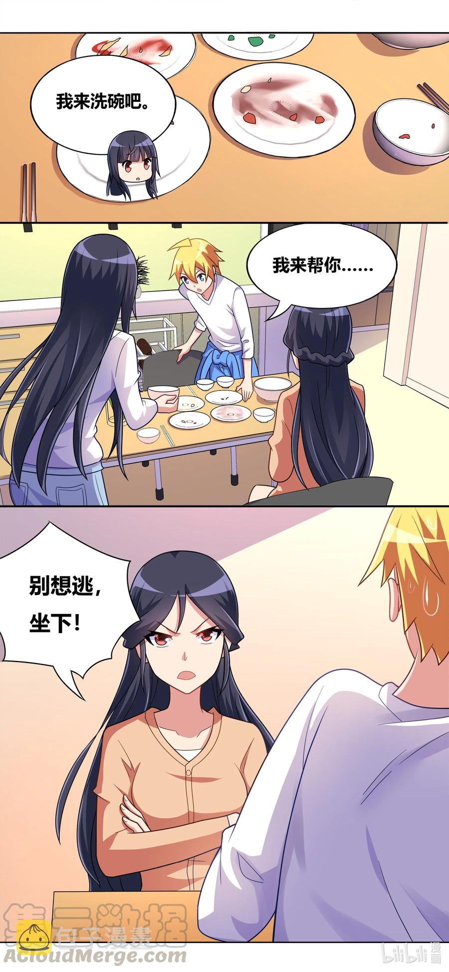 645 私定终身？7