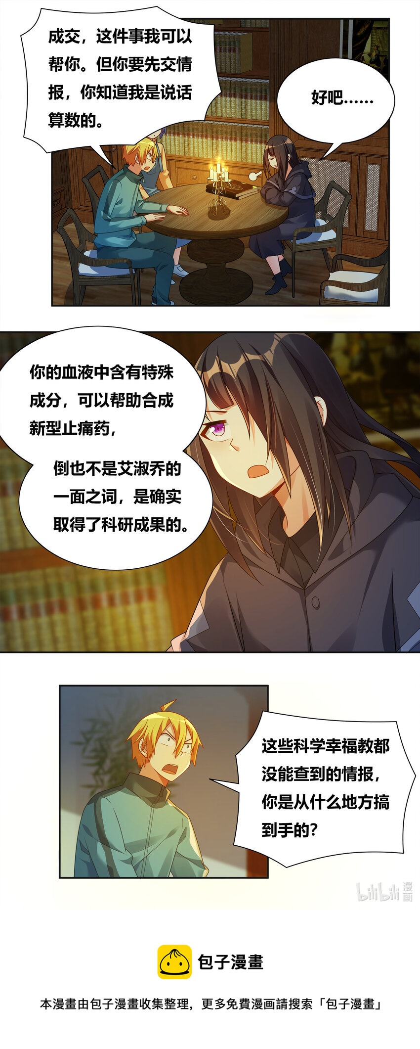 719 恐怖的麟粉4