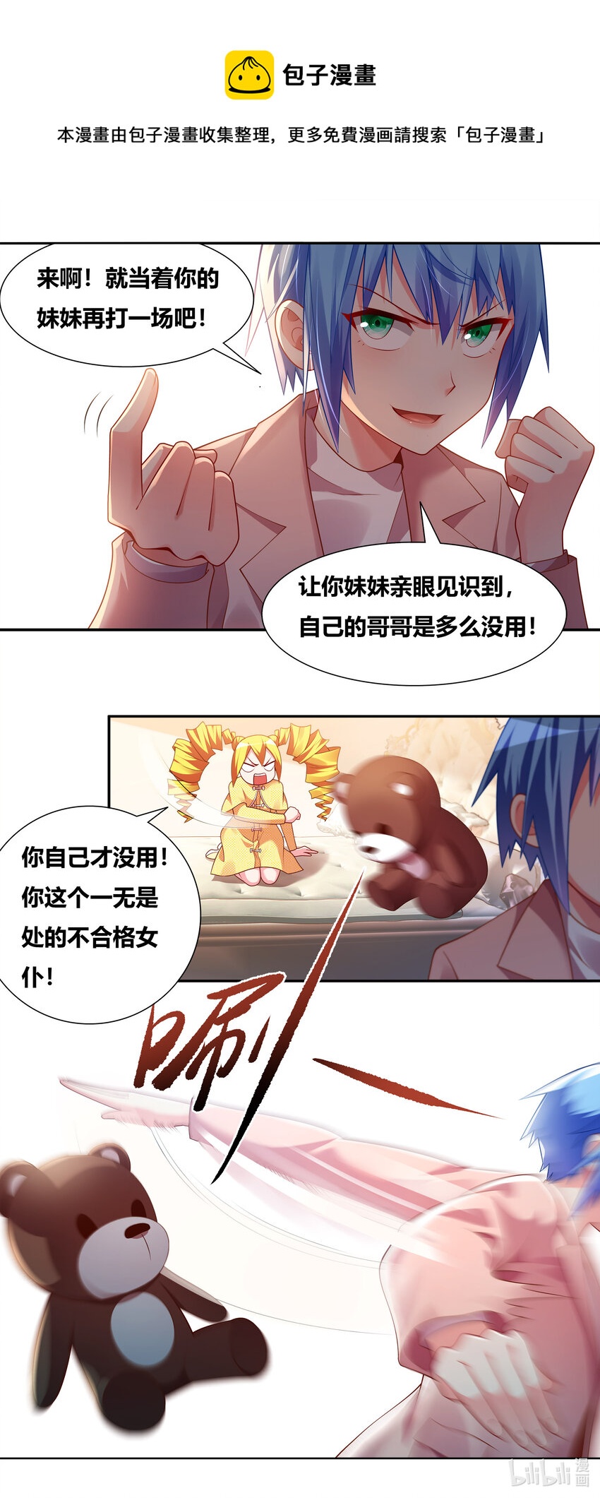 705 调教难度7