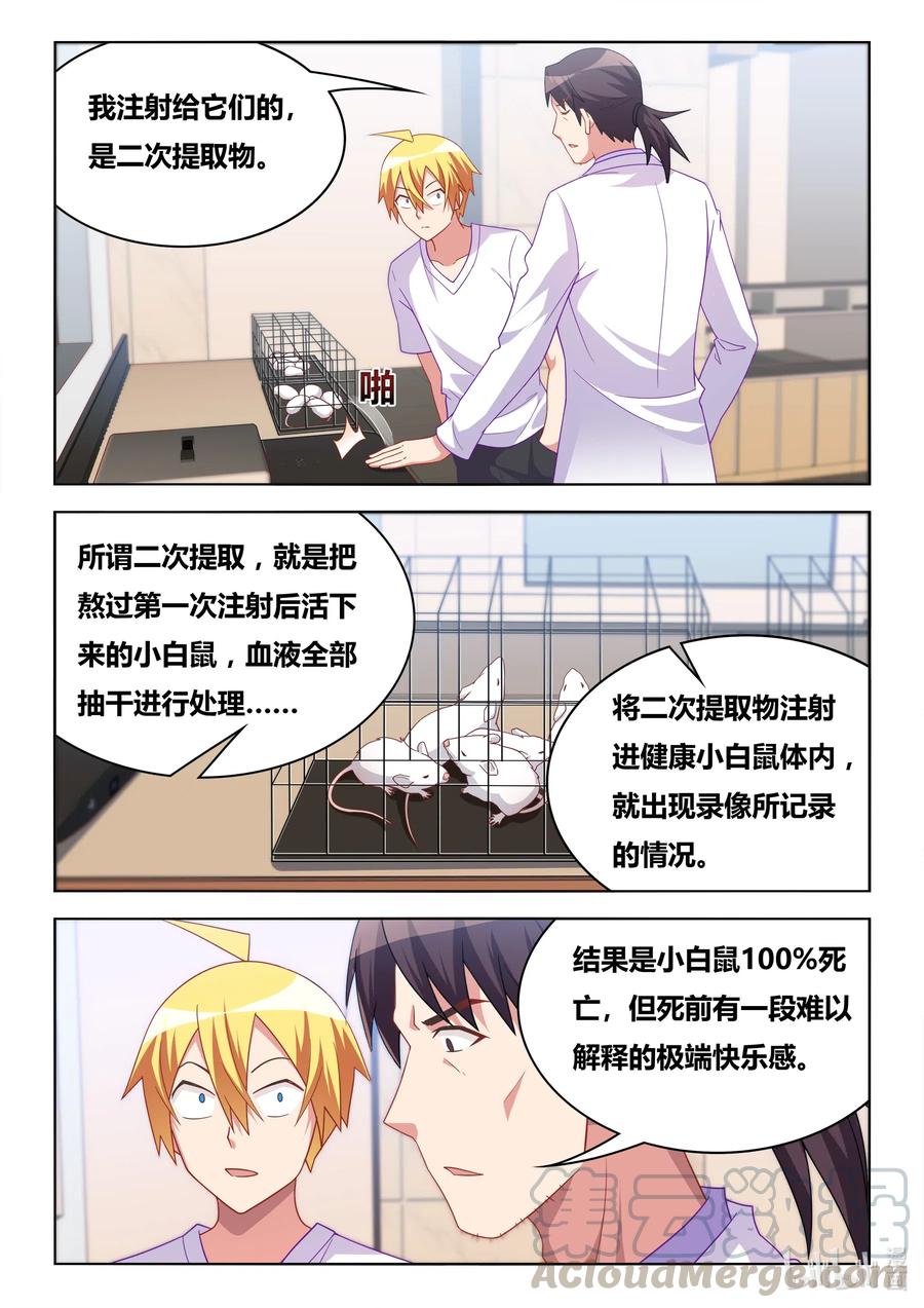 604 人型安乐死机器人4