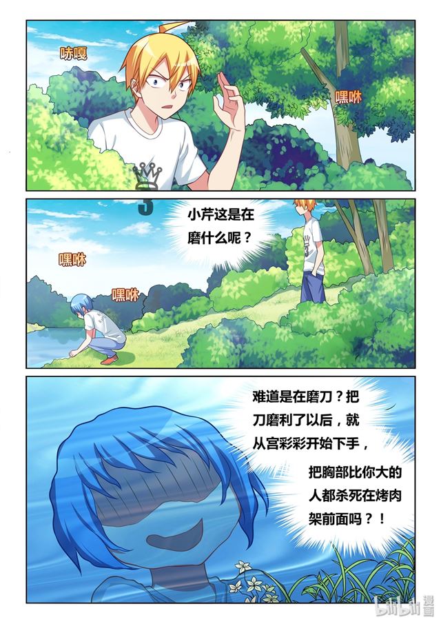 483 吃了又不会死12