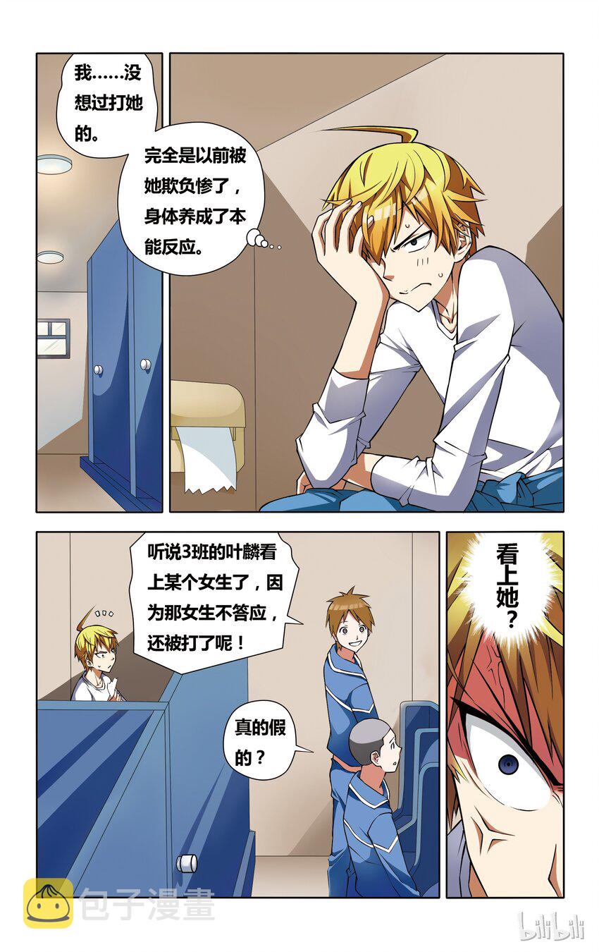 2 欺负得还不够12