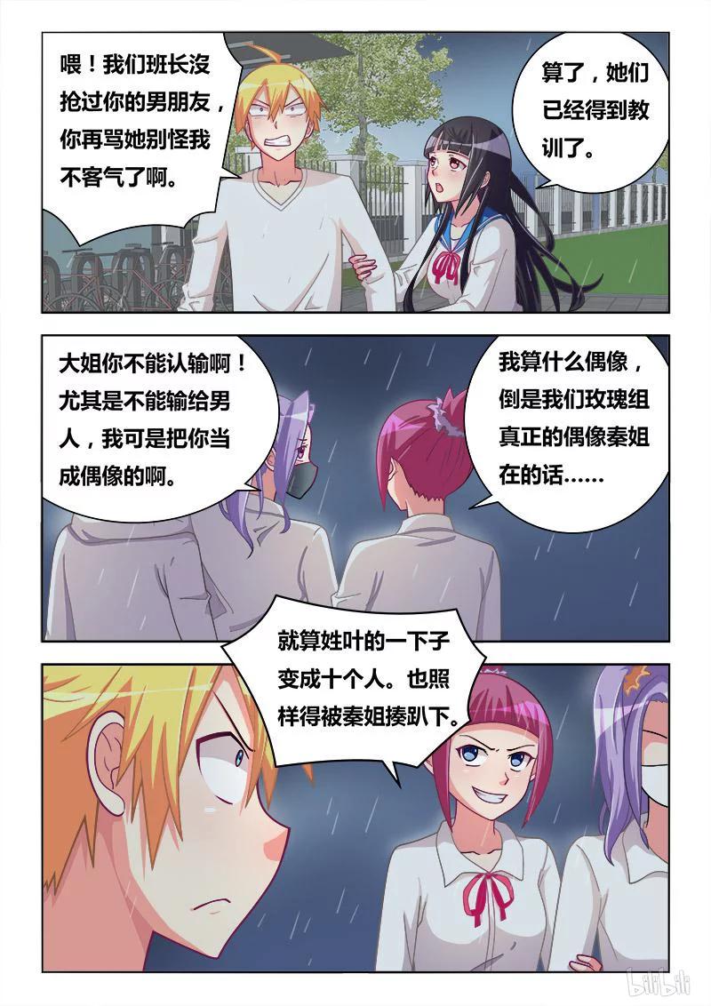 288 传说中的秦姐7